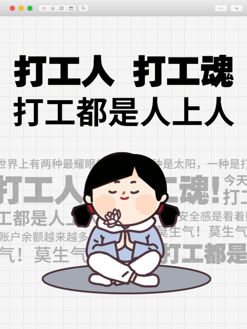 爆款吸睛大字插画元素玩梗小红书封面预览效果