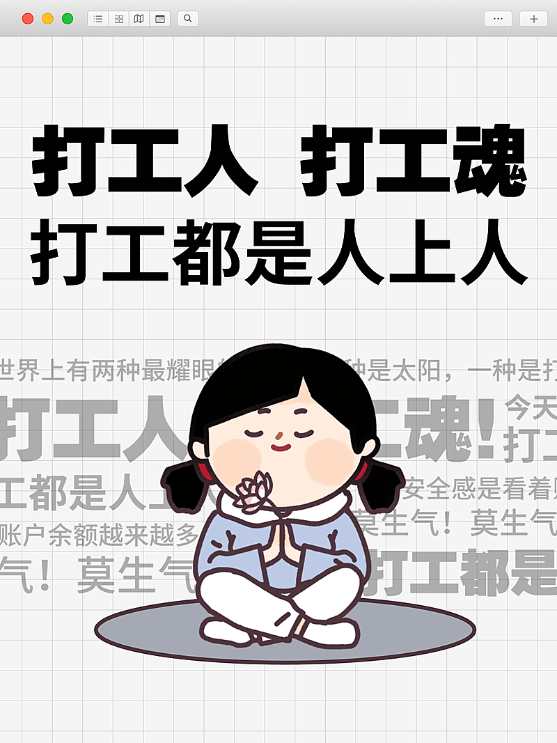 爆款吸睛大字插画元素玩梗小红书封面