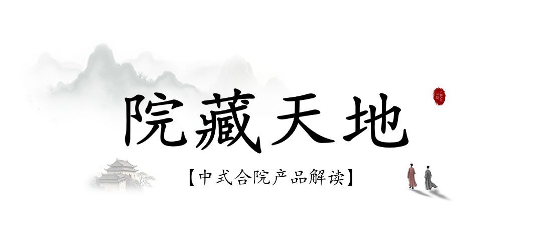 地产楼盘宣传中式感水墨国风公众号文章标题AIGC预览效果