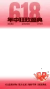 视频号直播间贴图背景直播贴片