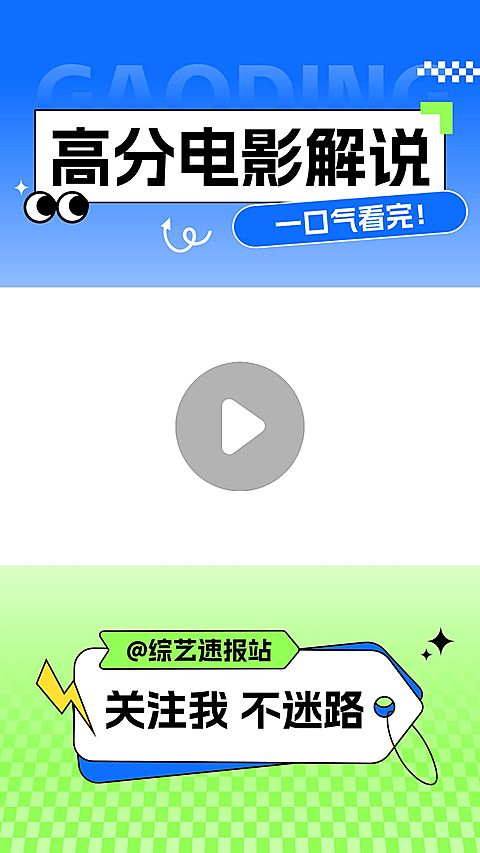 综艺混剪综艺感直播抖音视频边框