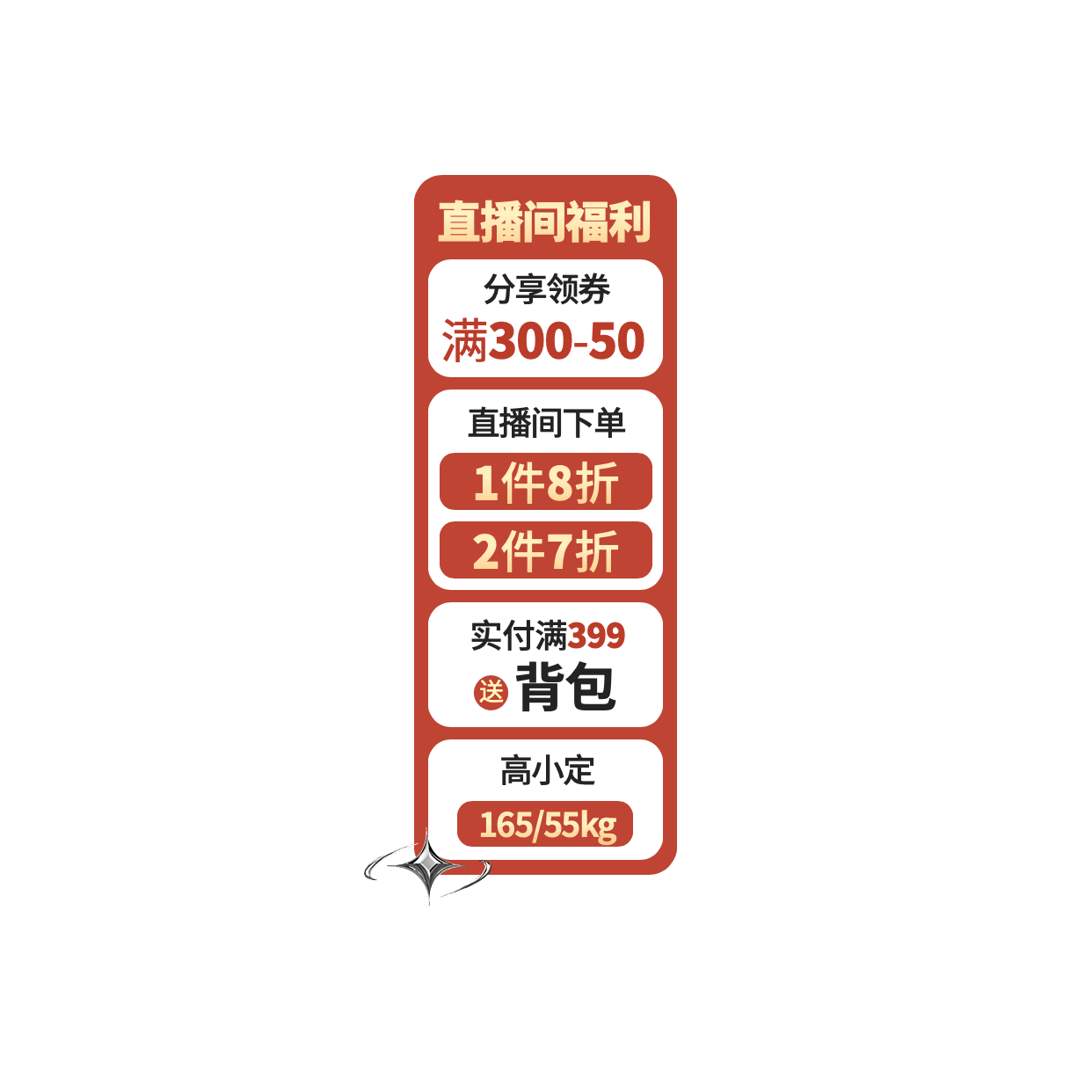 点击进入编辑 双十一双11红色喜庆直播贴片预览效果