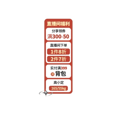 双十一双11红色喜庆直播贴片