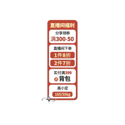 双十一双11红色喜庆直播贴片