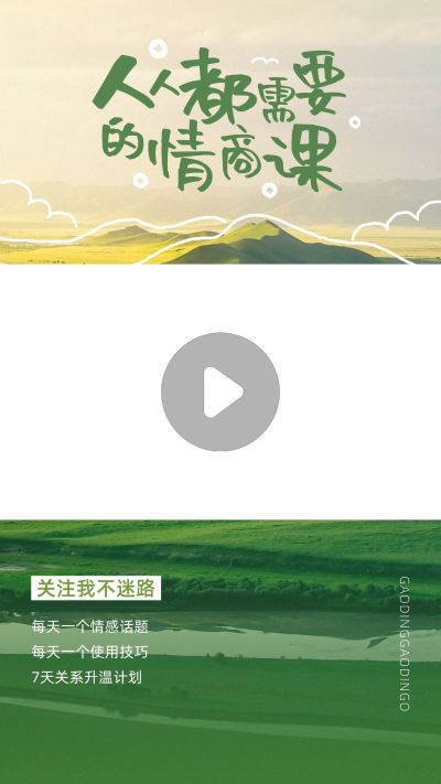 情感文案分享抖音竖版视频边框