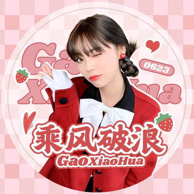 文体娱乐粉丝明星应援头像预览效果