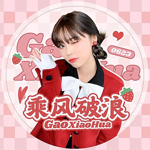 文体娱乐粉丝明星应援头像