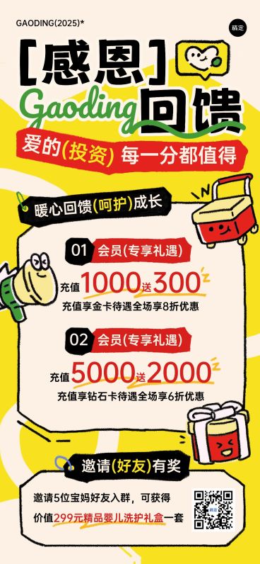母婴亲子产品营销宣传全屏海报预览效果