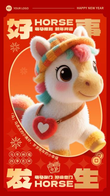 春节节日祝福通用喜庆感竖版海报预览效果