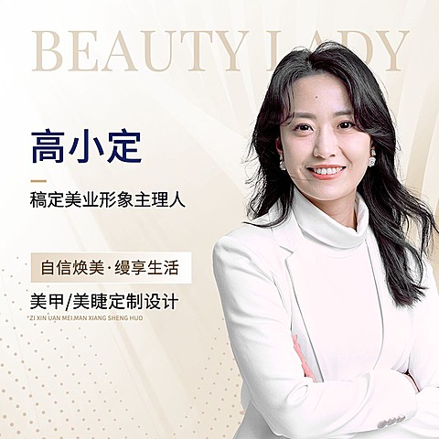 微商美业职业形象宣传商务风头像