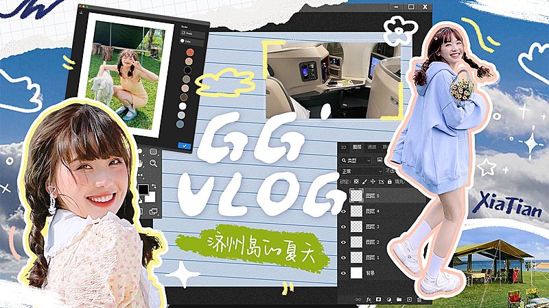 旅游个人生活vlog拼贴涂鸦横版视频封面16:9aigc