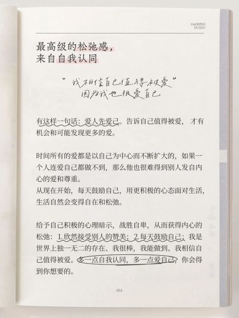 情感文案书摘圈点标记小红书封面预览效果
