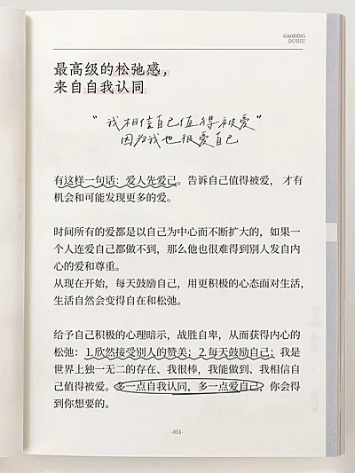 情感文案书摘圈点标记小红书封面