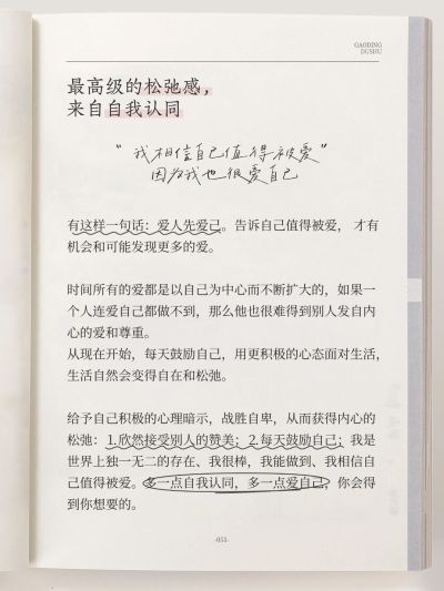 情感文案书摘圈点标记小红书封面