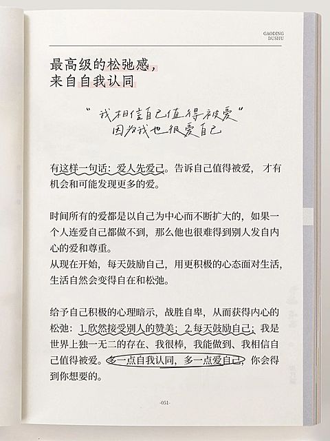 情感文案书摘圈点标记小红书封面