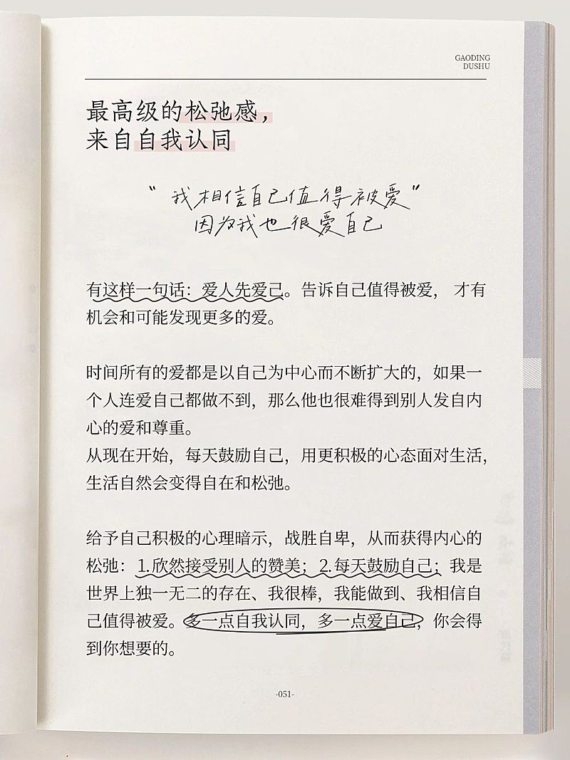 情感文案书摘圈点标记小红书封面