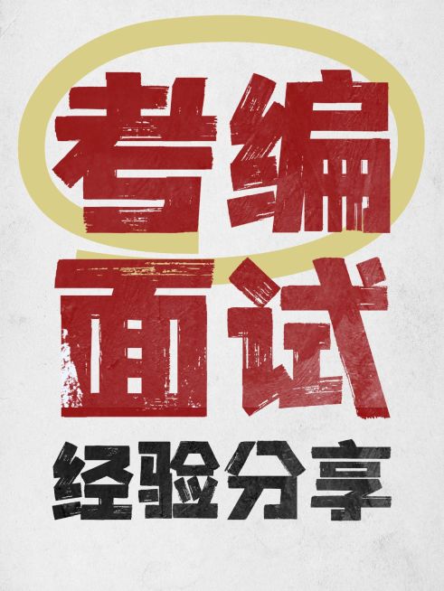 爆款吸睛大字小红书封面预览效果