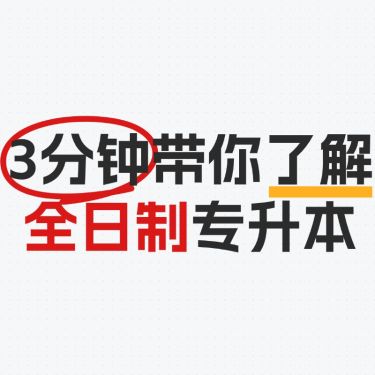 小红书教育培训爆款封面划重点标签文字