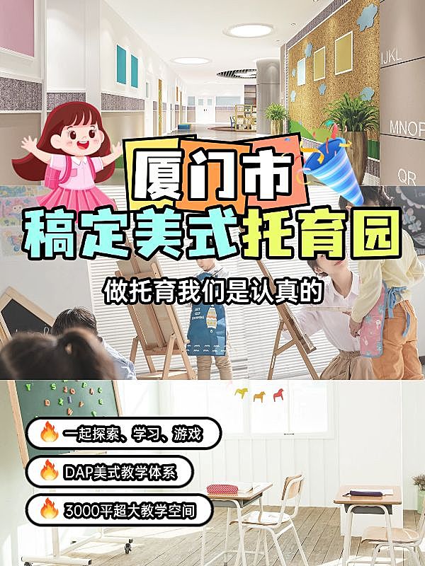 教育机构宣传拼图宫格花字小红书封面aigc