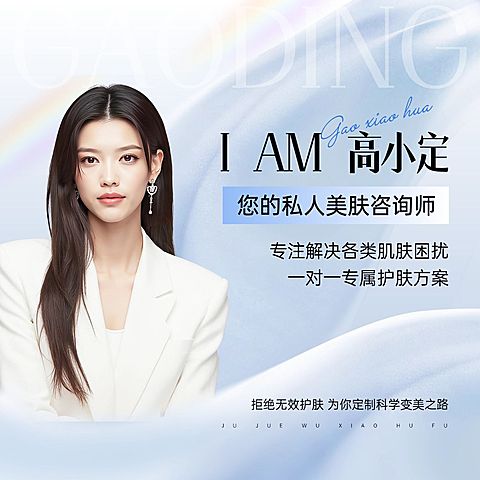 美业美容院医美美容师专业朋友圈人物头像
