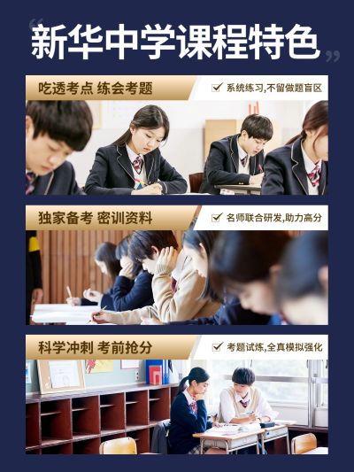 教育学校招生简章小红书套装小红书配图