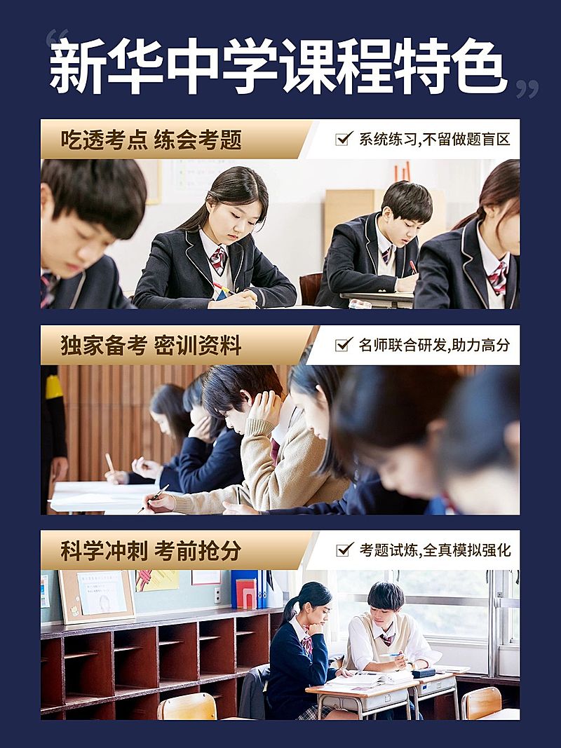 教育学校招生简章小红书套装小红书配图