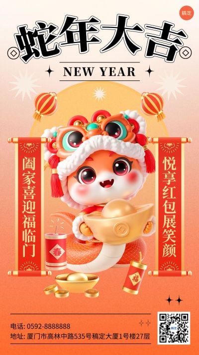 春节新年节日祝福手机海报aigc