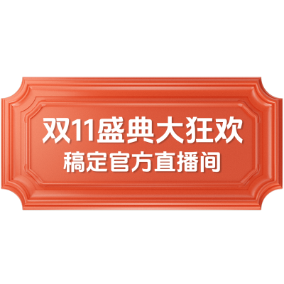 双十一中国风立体拱形门窗空间感直播贴片