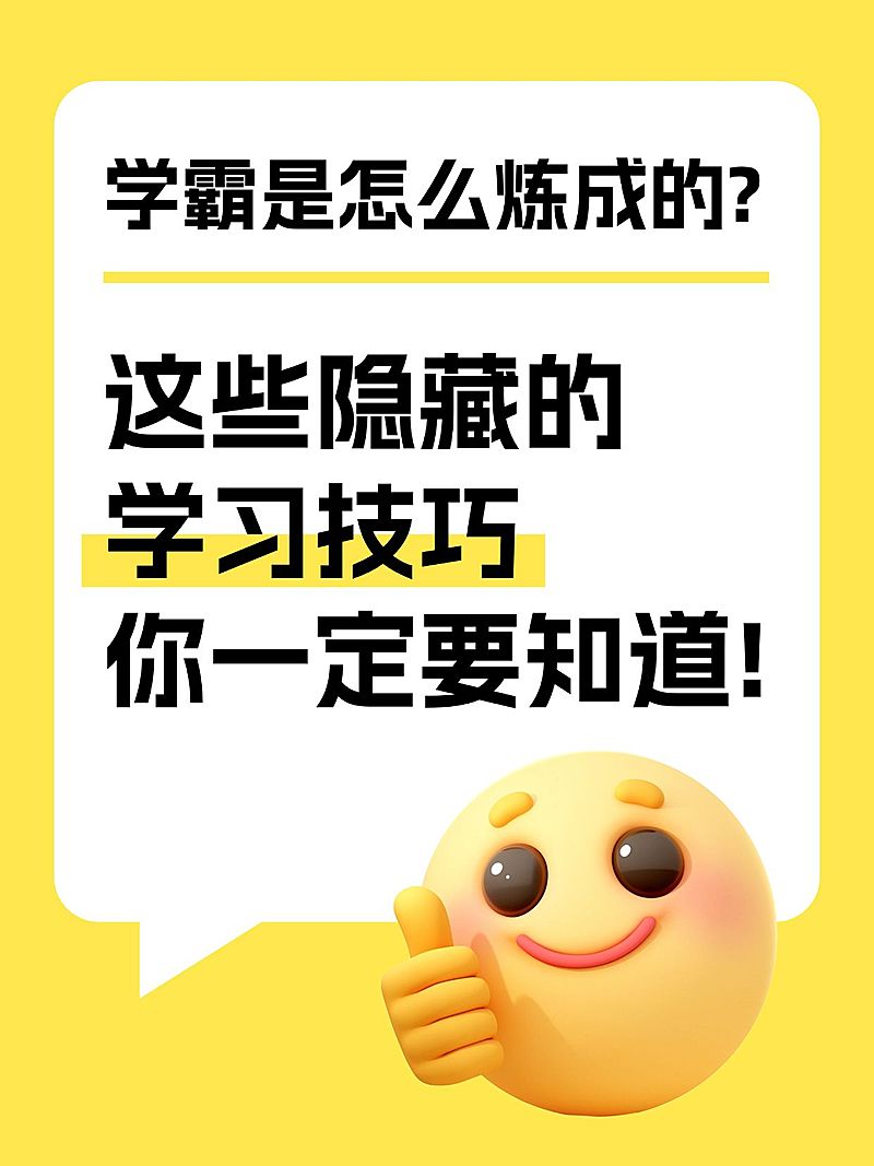 爆款吸睛大字emoji表情包小红书封面aigc
