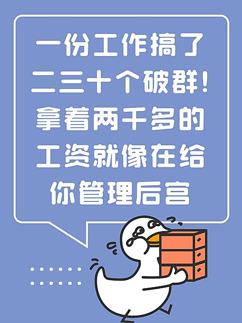 爆款吸睛大字表情包梗图小红书封面
