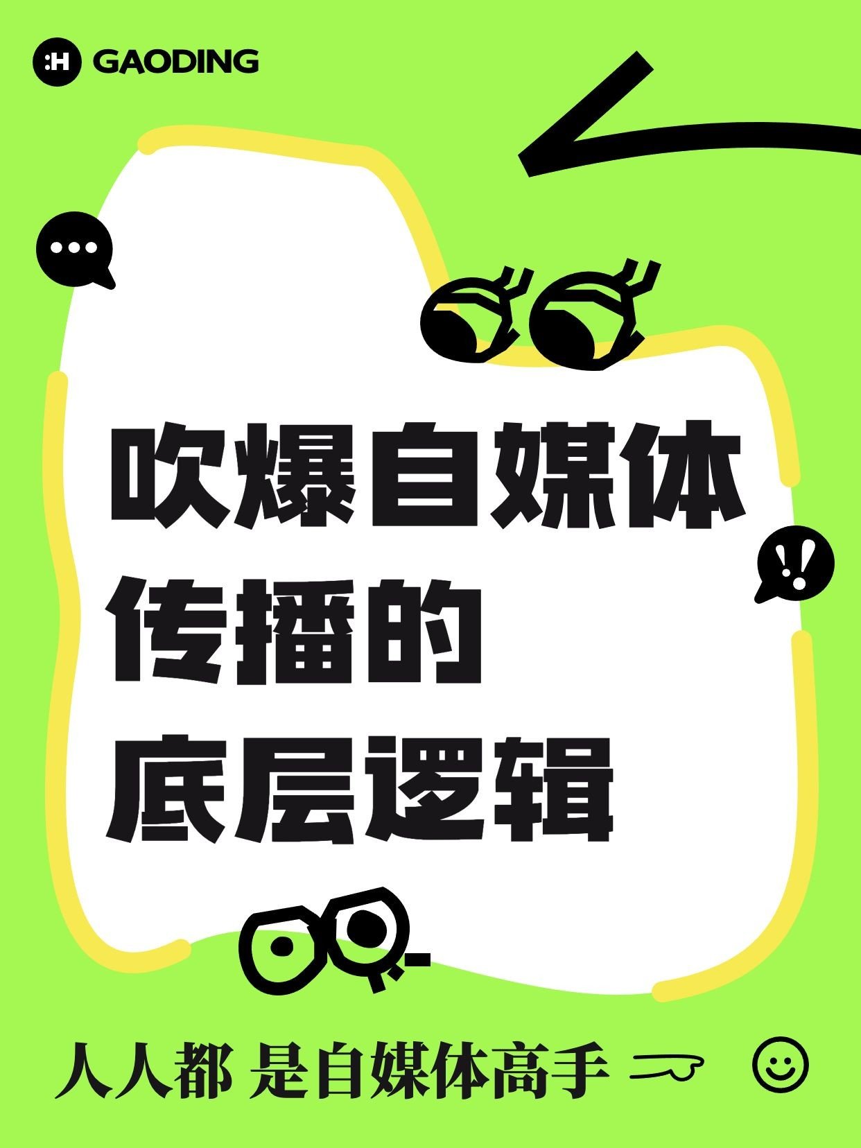 知识攻略科普分享大字小红书封面