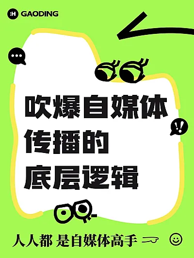 知识攻略科普分享大字小红书封面