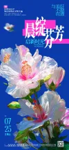 会议活动邀请函轻奢高级感全屏竖版海报