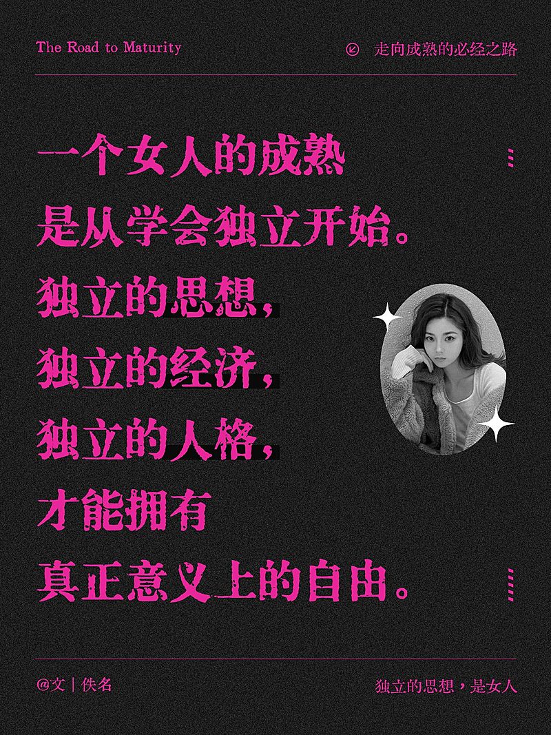 情感文案语录分享黑粉配色小红书封面