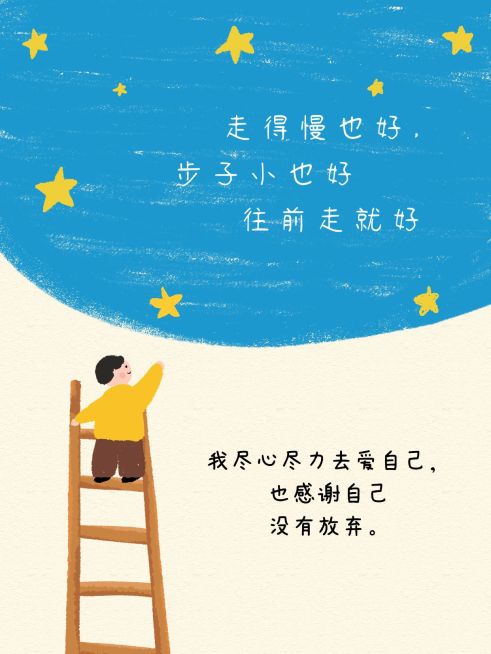 情感领域语录分享可爱插画小红书封面预览效果