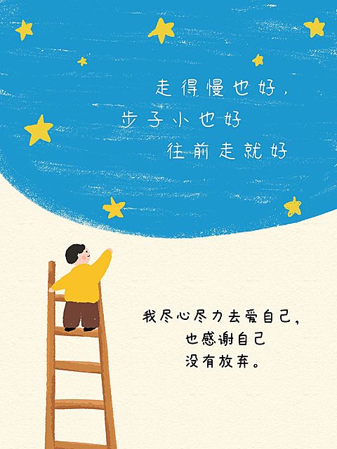 情感领域语录分享可爱插画小红书封面
