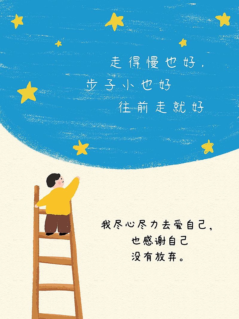 情感领域语录分享可爱插画小红书封面