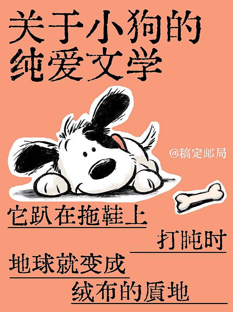 情感语录分享短文语录创意排版小红书封面