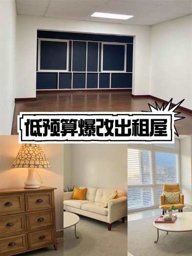 家居经验分享拼图宫格花字小红书封面aigc