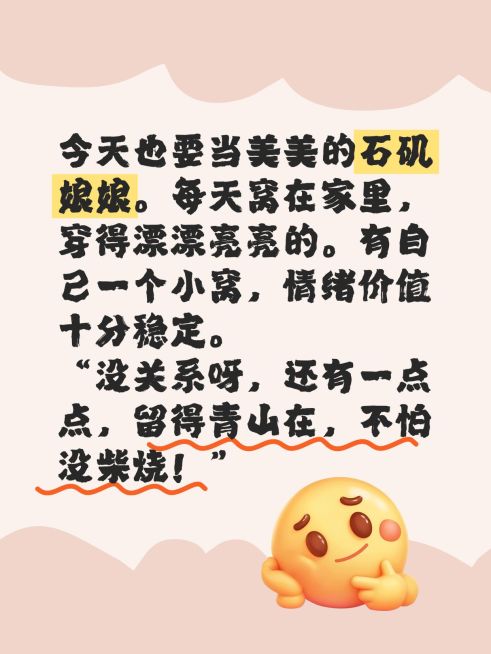 爆款emoji表情包大字长文本小红书封面aigc预览效果