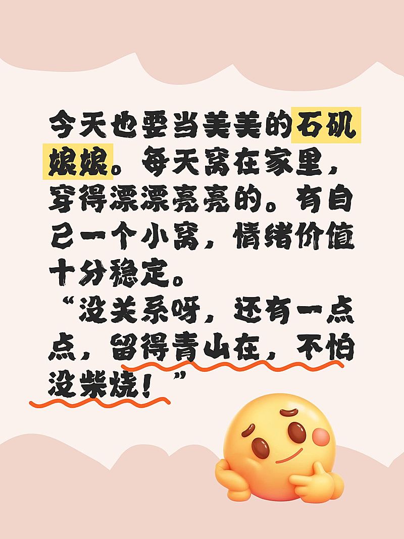爆款emoji表情包大字长文本小红书封面aigc