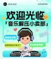 活动流程长图海报