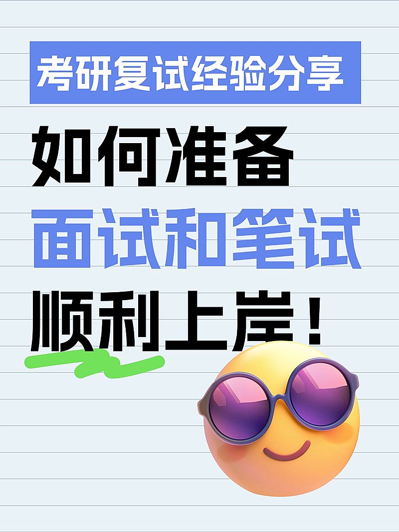 爆款吸睛大字emoji表情包小红书封面aigc