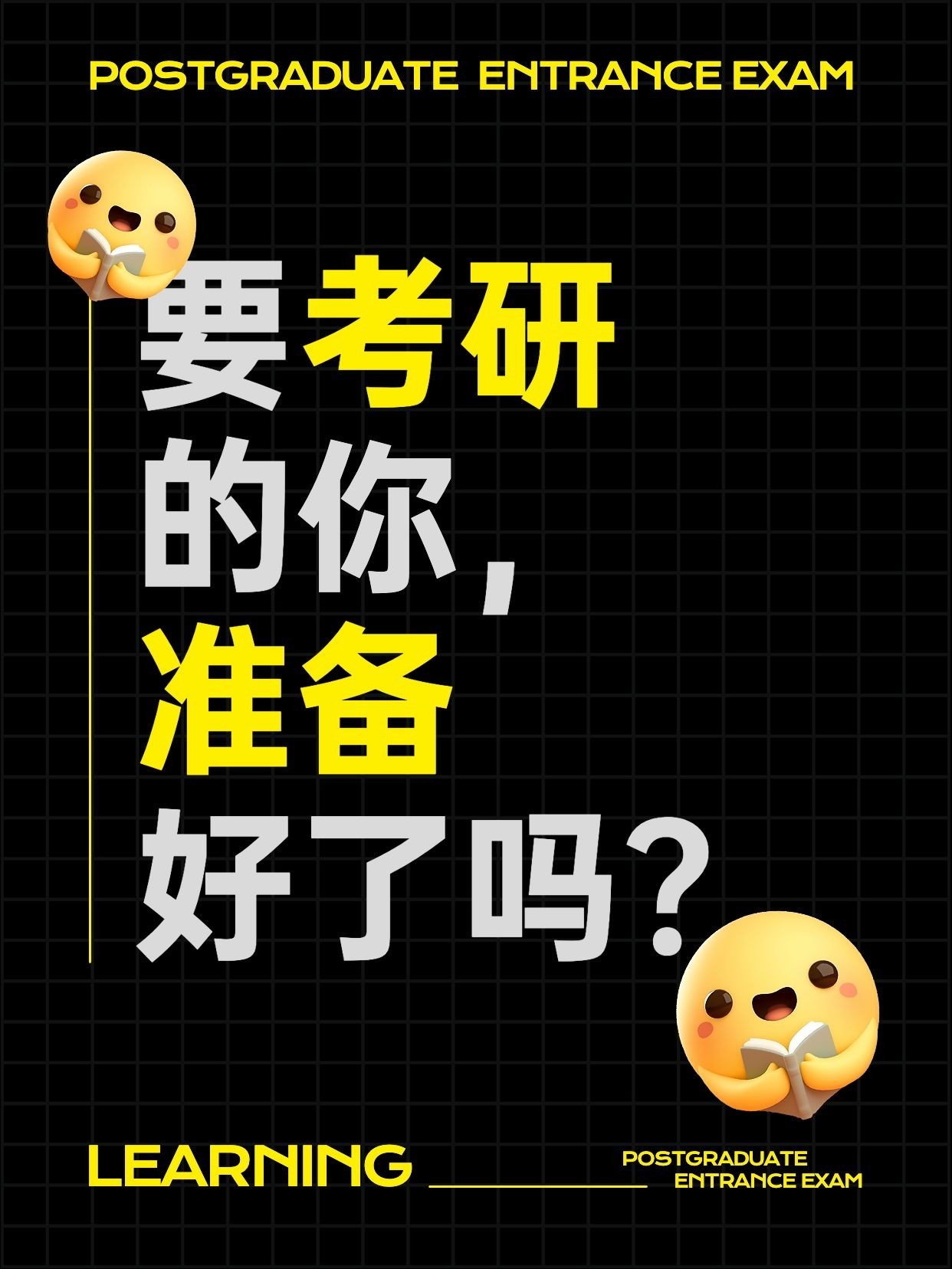 emoji趣味大字教育攻略分享小红书封面预览效果