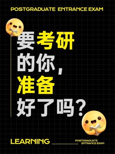 emoji趣味大字教育攻略分享小红书封面