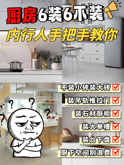 家居攻略指南拼图宫格花字表情包小红书封面aigc