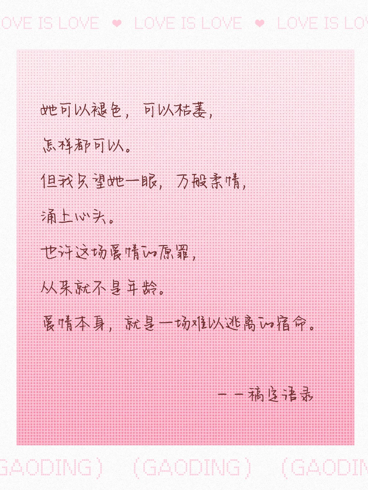 点击进入编辑 情感语录文案相纸背景小红书封面预览效果