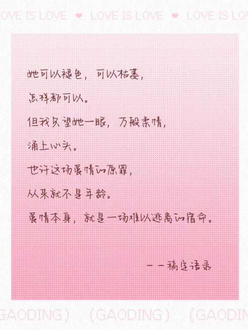 情感语录文案相纸背景小红书封面预览效果
