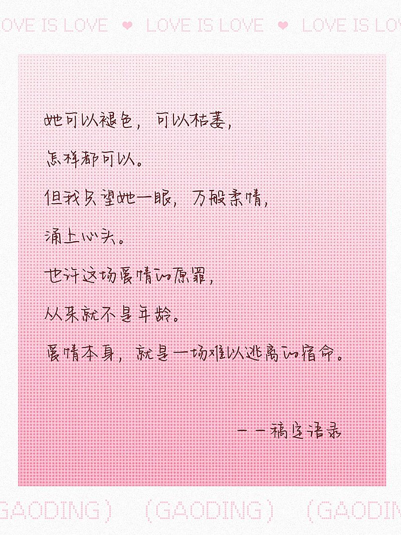 情感语录文案相纸背景小红书封面