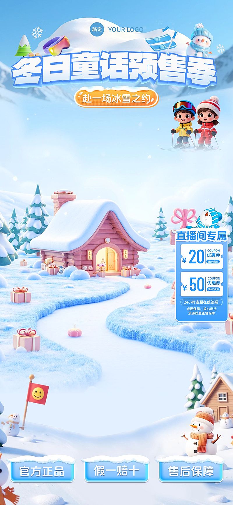 冬季滑雪冬天零售直播背景贴片组合
